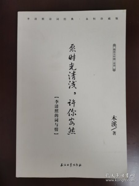 愿时光清浅，愿你安然