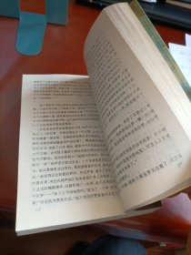 白鹿原 陈忠实 著 人民文学出版社1993年一版一印