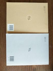 境界 （两册）编辑签名本