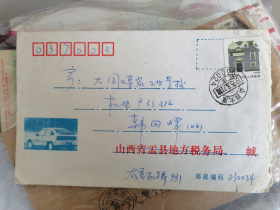 1995贴20分上海民居实寄封