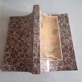 宋詞譯評