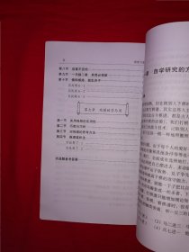 名家经典丨象棋中级教程＜棋理与棋术＞（全一册插图版）＂华南神龙＂陈松顺经典著作！原版老书非复印件，仅印1万册！