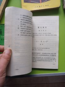 八十年代初级中学课本：语文（全六册）