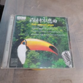 森林狂想曲2CD