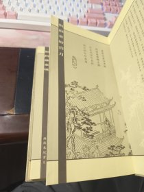 与苏东坡赏月