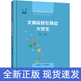 文明实践在身边 大学生