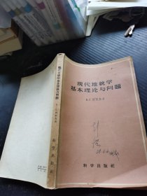 现代地貌学基本理论与问题