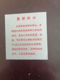 宣传片 最高指示