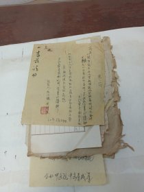 60年代农村有毒草药调查及中毒解法（手写，老中医献方，经当地派出所证明，共14份）