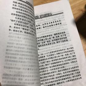 毛泽东与蒋介石