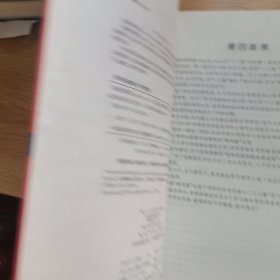 脑电图判读（原书第4版）（全2册）