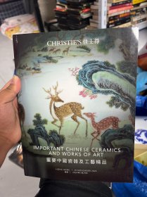 香港佳士得2024年11月29日拍卖会 重要中国瓷器及工艺精品