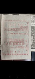 民囯旧传1179-25　　 民国针灸杂志合订本《中华针灸学》季刊六册1、2、3、4、3、4+《国医砥柱六册》月刊41、56、63、64、65、6667+中国针灸学术研究所函授报名单（中国针灸学社入社志愿书）中国国医专科函授学校函授报名单（国医砥柱社入社志愿书）〔红黑各一张〕