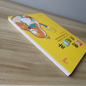 创意点亮童年-幼儿园创意教育的探索与实践