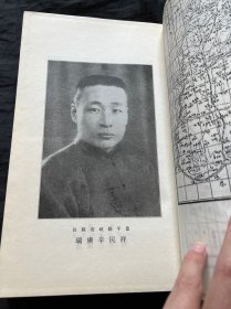盖平县志 上下
