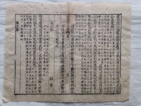 古籍散页《古唐诗合解》一页，页码11，页面展开尺寸29.5*22厘米。这是一张古籍散页，不是一本书，自然老旧，轻微破损，详见细节图，本店作品都是实售价格，不做任何虚标价格，不包邮、不议价，看好直接下单即可，同一包裹100件之内自动合并邮资。