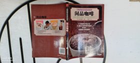 闲品咖啡