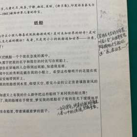 青春读书课·成长教育必读书：心灵的日出第1.2册+白话的中国第1.2册、成长的岁月1.2、人间的诗意1.2册、人类的声音2（共9本合售）