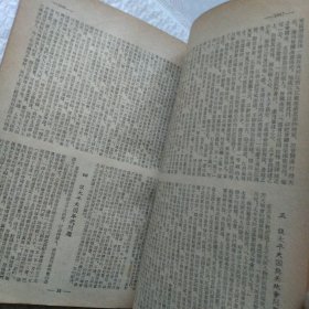 文史哲1954年1-12 合订本 山东大学学报之一 山东师范学院馆藏