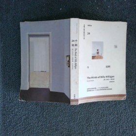 24个比利