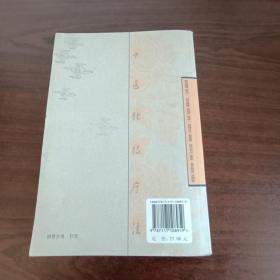 刺血疗法(中医独特疗法)