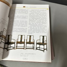 中国古典家具收藏与投资全鉴上下