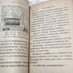 实验三管收音机