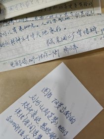 杨风皋（甘肃日报周末版人物春秋） 刘巧儿手稿13页附照片