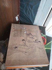 翰海2000春季拍卖会 中国书画（古代）
