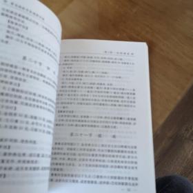 常见急症中医速效手册