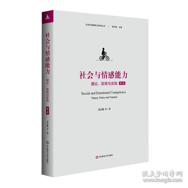 社会转型与晚清民国词学流变