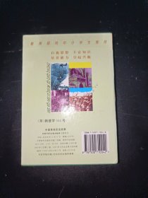 中国革命历史故事（全六册）