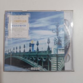史上经典钢琴名曲集 蓝色多瑙河 3CD
