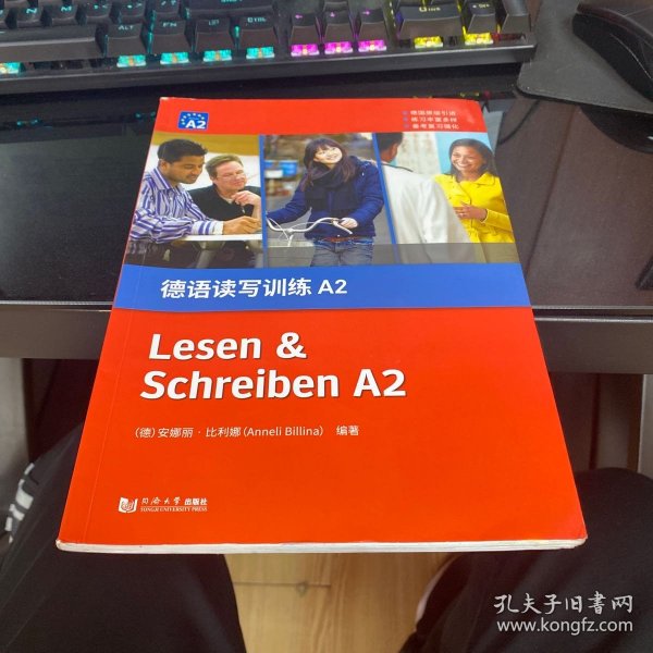 德语读写训练A2