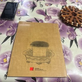 中国嘉德2015秋季拍卖会：翰墨因缘—宋云彬旧藏书画