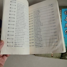 绝版经典单田芳评书精粹，目前最全版本大全套28本，一版一印只印5000册，（童林传4册，连环套2册，白眉大侠3册，薛家将1册，瓦岗英雄1册，百年风云2册，三侠五义2册，风尘三侠1册，三侠剑2册，续三侠剑2册，后续三侠剑2册，说岳后传1册，燕王扫北1册，说唐后传1册，大明英烈1册，燕王剑侠1册，永乐剑侠1册，共28册 ）大屋书橱上