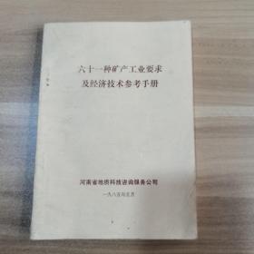 矿产资源综合利用/普通高等教育“十二五”规划教材