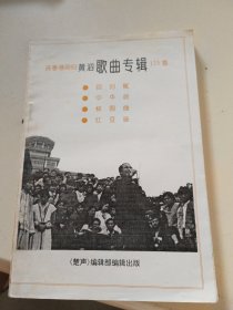 庆香港回归黄滔歌曲专辑123首