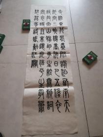 书法 （详细看图）37