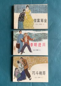 《长江三部曲》3本全