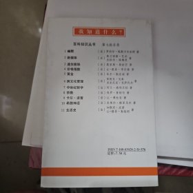 我知道什么？ 宗教