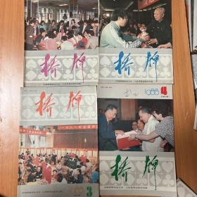 桥牌（1988年）