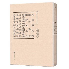 内蒙古历史文献丛书