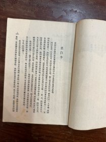 《老舍选集》（开明书店1951年初版）