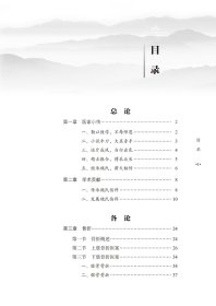 魏氏伤科李国衡医案集