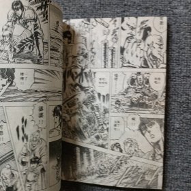 北斗神拳5 有水迹
