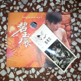 跳动的音符之百花人体艺术:碧玉环【无谍】