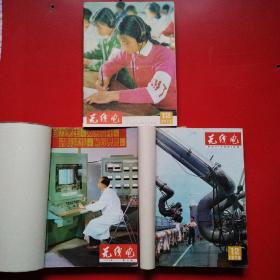 无线电 74年1—12 76年1—12 77年1—12.看图拍