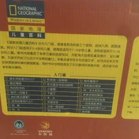 外研社点读书：国家地理儿童百科入门级（套装共24册）（附光盘1张+家长指南1本）