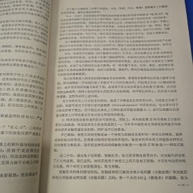 神经系统疾病症候学